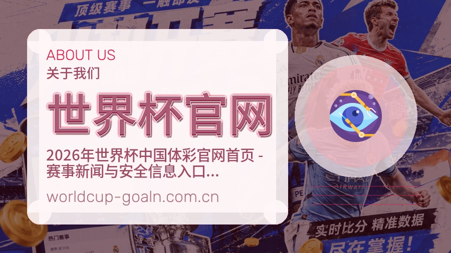 世界杯官网服务理念
