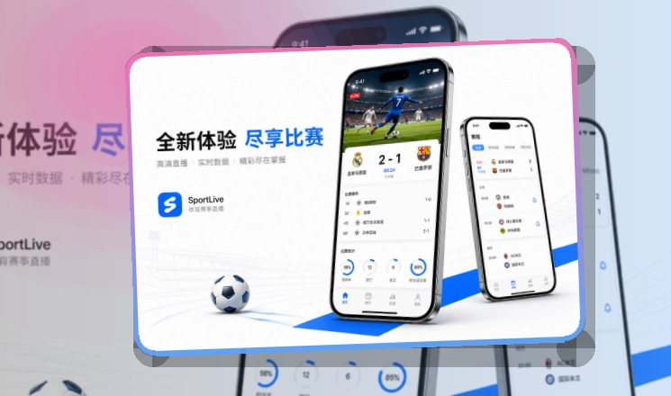 世界杯官网手机端功能展示
