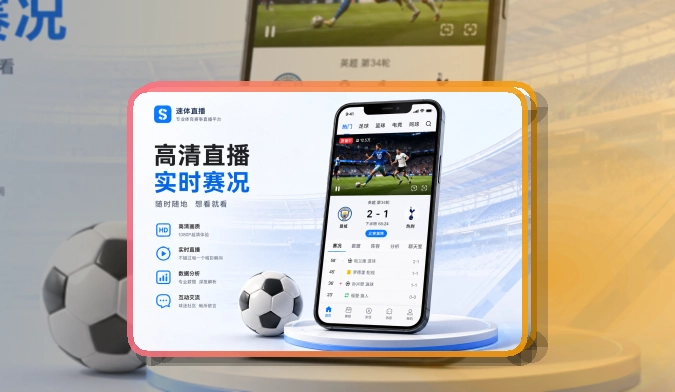 世界杯官网 App 焦点赛事页面